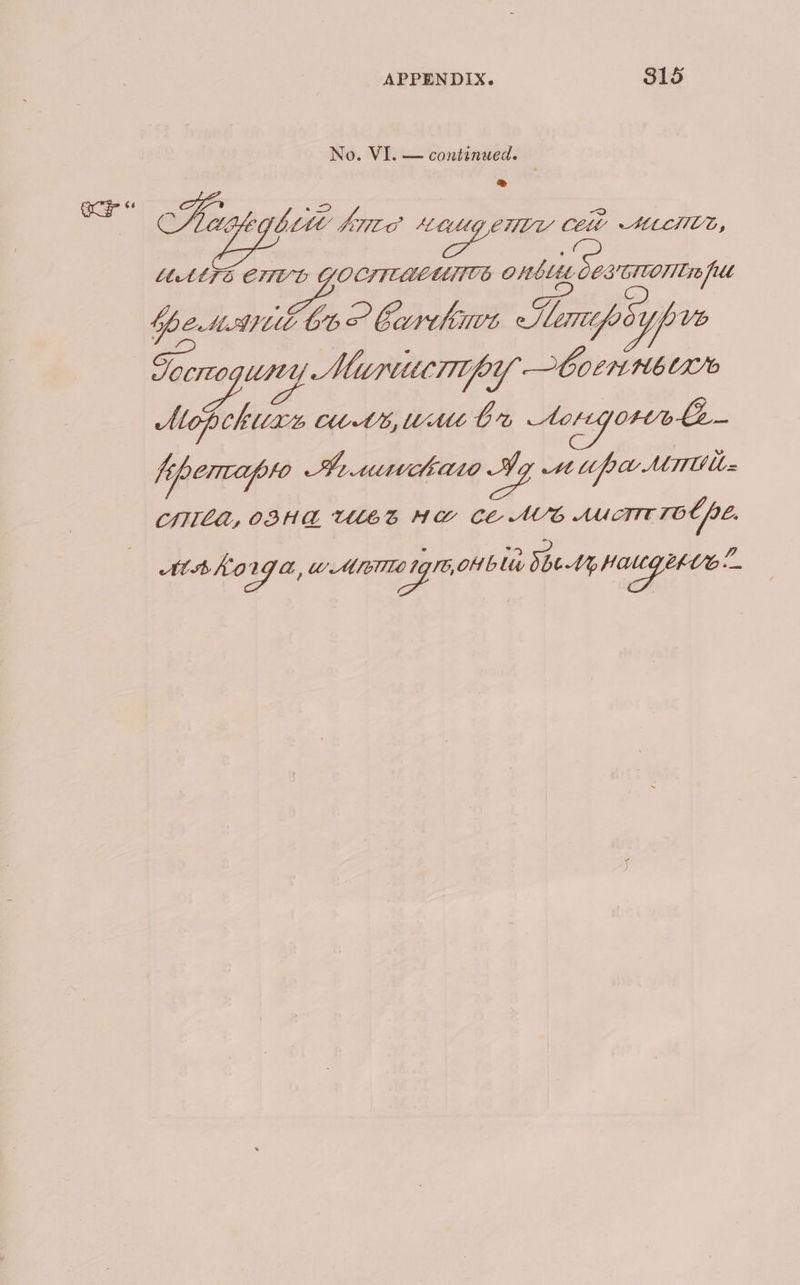 No. VI. — continued. ® Lie Ka bttd Fite ead Page Ce’ Wich, LUALT6 CHU GOCTILEUTVE pean Neapeene full be MA b6= Curchuvs Teaepiy pre ane uny Muriucnipy born nen AMlopchuxs cits, wite b% Aoteg oro te- fipe foto Aecavchiao Ny we upa Mii CILLA, OBHLA ULE NW CE ANVE AUTTETO Oe,