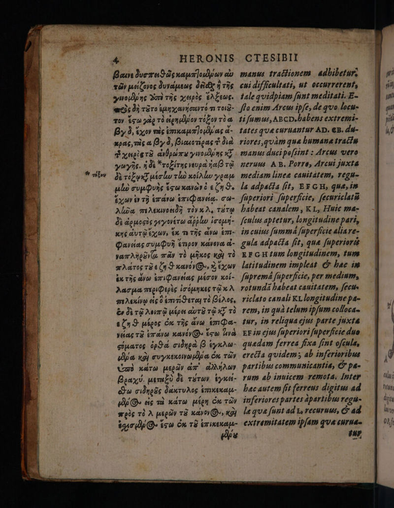# oy Ban quo ve 26 naro oy av тау pei ojos Quyeutug 9801 TiS soup ze den тўс жердс EAZews. аге); д) TETO Spy aou To m TOIS- тоу. ¿su g тд cheney тороу та By 0, txor mis imuaprloWas d- ирас,тіс а By à, icio cia т die dxeeierü apre ywowpys хт 7s. 19 “rogirng увора yal ra òè roog Et tho xo Al Y yay i TH eraro j,, Ala NKU mû} Ty X А, TETO de dpuosos уот apple icoun- , VY y ^v Y э хуб AUTE ELOV EH Ta тўс AVW ET Qardas cup Qui етіроу xeveves d- yardnpava. ma» vo икос Kd] тд AH, , S xy ix Tis душ emiQaveas pero xol- Хата mipiDepig тошу Ta A m Asno eic o emm ето то (98226, &amp; &amp; TH N,] pipa do TE тё XL тд ТСТ брас Cx т% ava m- убастё kA naviy сы пиё 6244706 0 ci B гухХа- а «di тәухехотордба cn Tay (222 nero wendy іт алдау Board. мата 9 de TETU iy Su cidneds дахтоћос smxenap- eis m aro pign Ск TOV apis TEA psg TH кау Ө, u tar dp · ig Cn TE miena- &amp; manus tractionem adbibetur, cui difficultati, ut occurrerent, tale qvidpiam fant meditati. E- flo enim Arcus ipfe, de quo locu- si fumus, ABCD. habens extremi- tates que curuantur AD. ЄВ. di- riores guam que humana tracts manus ducipofsint : Arcus vero neruus AB. Porro, Arcut juxta mediam linea cauitatem, regu- la adpacta it, EF GH, qua, in fuperiori füperfrcie, ſecuriclatũ babeat canalem , K L, Huic ma- [culus aptetur, longitudine part, in cuius [umma Juperficie alia re- gula adpacía fit, que fuperioris EF GH tum longitudinem, tum latitudinem impleat. &amp; hac in füpremá fuperficie, per medium, rotunda babeat cauitatem, fects riclato canali KL longitudine pa- rem, in quà telum ipfum colloca tur, in veliquaejus parte juxta EF iw ejus fuperiori fuperficie duo quadam ferrea fixa [int ofcula, erecta quidem ab inferioribus bec autem fit ferreus digitus ad inferiores partes apartibus regu - le que fant ad V, recuruus, &amp; ad extremitatem ipſam QUA urnas Pur и! ril TI pui 4 T T n