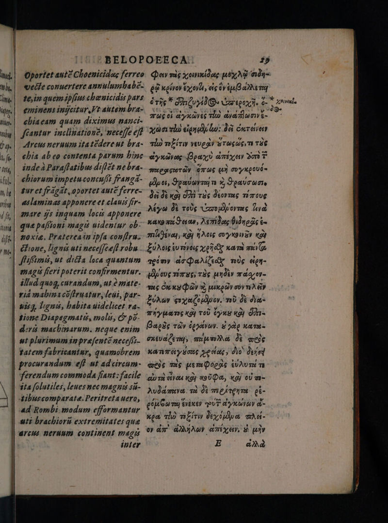 іші, ПЛ ИЛ ША : ATA niby ke һ% | йй, | Mul. m be | ribu | d fi, | ilm diff | , ШУ | Oportet aut? Choenitidas ferreo vette conuertere annulumhabe- tein quem ipfius chenicidis pars eminens inicitur Vt autem bra- chiacam quam diximus nanci- feantur inclinatione, neceſſe ef? Arcus neruum ita tedereut bra- chia ab eo contenta parum binc inde à Paraflatibus diſtẽt ne bra- tur et fragat oportet aute ferre- aslaminas apponere et clauis fir- mare ys inquam locis apponere qua районі magis uidentur ob- noxie, Pratereatn ipfa r chione, lignis uti nece][eefl roba . ut plurimum in præſentẽ nece/s- tatem fabricantur, quamobrem procurandum eff ut ad circum- tibuscomparatæ. Peritreta нето, ad Rombi modum ormantur uti brachioru extremitates que | arcus neruum continent magis ipter de 74 манаг HA? 10 es «vol N, etg бу up лоф oi йухйу&amp; тд di- тї) mity ТОТА, BT OGG, TE rde ayua Beary бте» Ут Y arge Фтас un соукесой- (ро, pasara n x Joavcume да д кој 28 res deormes Trove ЖТ. СІРГЕ коў тес ту асфалыоқ 7296 agn- «Шоқ mes: TBs илдә r ооа бету, трећа, de mess қатардан AEAN di? дия! ess тис pemePocas VAUT та a ерои «gj xoU Da, «gj oU т- Мода тув: ті de . g- gop Oa тц t PUT <Фухоуду d- хра т) rr dyowa - oy dr аула) dme. Eu E ажа