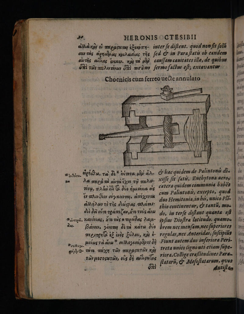 сз) та Hends names Tis aus ailias yener. қа) ті {др en ra ar M nrin үуемі n M бола, ra N Lm Wy A 0” Ad qued a aura eye тд таХИ- тув, 240% &amp; дио ширио eis EY dio CUY HAY TY ci EMMA và Tis hs mans: дд 22 or seams Cour An 7006 d Фей. HAYOVIAG, ST тіс vg eg Ady- da Batvetve emy dèmi ndra дио ar EZ eves АСТА Кау 9- / ӘЖЕ: д \ Фи. eic TA аид cuyo yo 1 0) , PA тіп mixn TAY ner xa] тау nt, 006 0) muslos gai i> са ЖОС \ WE &amp; hac quidem de paligtond di. xiffe fit fate. Euthytona uero, cetera quidem communis haber duo Hemitonia,in hi, unico Pli= ipfius Dioflra latitudo. quamo- treta unico (igno uti etiam fupe- riora.Collige crafitudines Para- flatari, &amp; Mefoflatarum, ques
