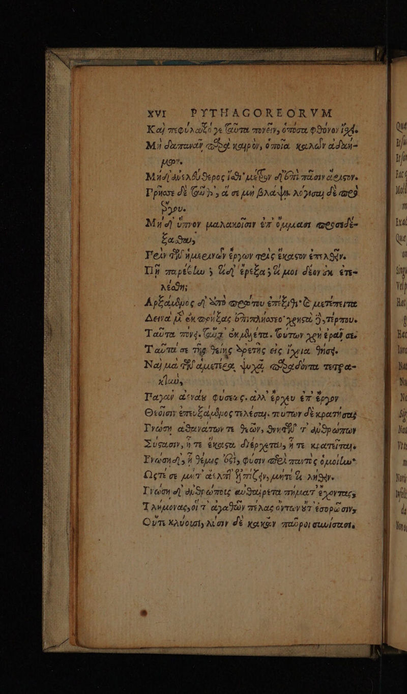 Καὶ 7xQ UAQUEA 3A feo Tn, ὁπόστι Soo: ἴα: A ) NA , 5 y. 0 Ἷ , ni di 4m Mt εἴυπαναν oet wap or, o ποῖα Xe. AQ Y edi [a Lise , A' »  '(C »“λ € iU M14| dut A SU Depot [a1 Lte δον of! 6712 πω σιν CLOAGDYe C t Ῥρῆσσε δὲ (92 ha σε un Bap A05 3iau di «639 ponv. Μη ΟἹ ὑπνοὸν μαλακοῖσιν ἐπ 01481 maesasdt- £a, L] ὍΝ L] Ὁ πον a ἡμερανων ἐργῶν TEC ἐκοῖφον m Adr. ΠΗ παρεξίω y UP Y éptEa 5 uoi δέον ἐκ 4m λέοϑη; / 9.5 ἃ ! Αρξαιϑρος οἢ 9 quem erit [5 μετέπειτα Aena DE arias δ χιπλήοσεο χρηςοὶ ϑ»τέρπου. Ταῦτα TH. (eu Ox uem. [T Mer ἐραῖ at; T'aoTu σε d 9€ T Meric εἰς Iria nad. Ναὶ μια hf M αμετέξφ, jx «po δόντα TeTP ct- 7 x14 Oti Hh sig TUTUY Past * / Tyrom αὐϑανώτων τε ϑεῶν, ϑνη δ Ὑ PS f - el 4 e n ΣΣ υσούσῃν, ἡ. TE €Xotgt, diépye mu, 4 T€ κράτει TCU A ! 9 ww a! 27^ ) e LI t ! Ἐγωση σὴ» ἡ γεγες 661 Quam «GA παντὸς ὁμιοιζωυ ἣν 097 1.9) moa! ! d! 9g , HR σε d 7 ded πεζήν, umm A AMASY* L V'aomM e 08 ρωποις eU d pea 7 πήματ᾽ forms Τλήμεοναρ, οἷ 7 ᾿αἀγαϑὼν TAG ογτων δ1 ἐσορῶ σίγα Ovm κλυοισιγ χύσιν d* κακῶν quopài σιωυϊσασί,