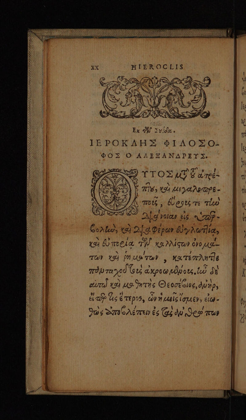 Ex DE vida. PEPORAHZÓ2 61AOZO. QOZ Ὁ AAEXANADPEY:E. NA YTOZAT$n£- “ Ἃ ΗΓ X94 442,0, ^g 2E - ποῖς, Év potere τίω x J , rj x92 ÉomteAm T. Xs quo Oyo Agi * € ] ͵ ἸΏ χαὶ phu» των. Xa τετιλη ης f A» / 5 1 TTÀ Ta y00 (T7: ἀκροὼ tp ots ζει δὲ , : &amp; ! » eur x9) us wore Θεοσεθιος, du vp, 9 e « oec ^ oyj 9 εἰ τὸ ὡς 6 T£p05, ὧν Ἡ (εἰς LOTA€V; εἰώ - V 3. TT 2 1.23 / Ow s ex ολέπει £6 (a4 dp ede? Truy