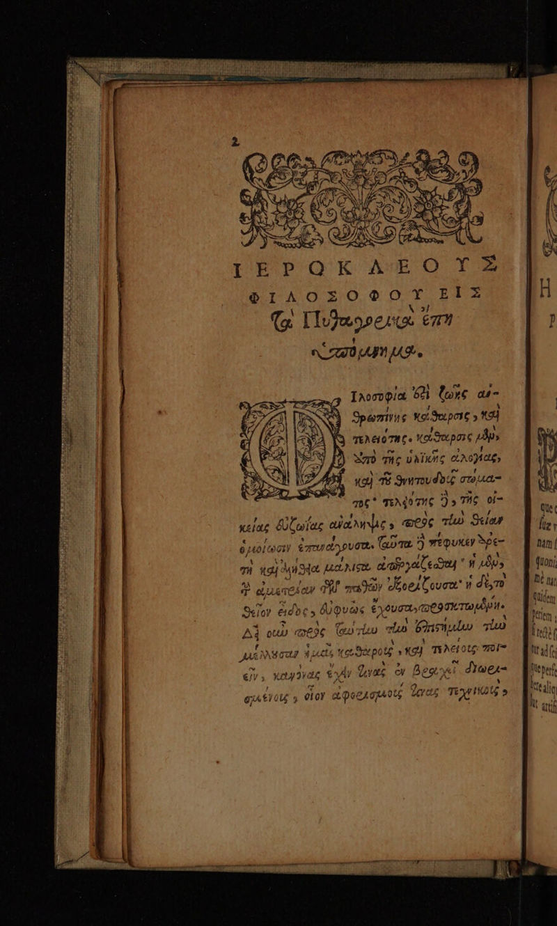 N 2 (Ludus oer em L0 pn ug. Inoropia e lorc ar- Spemirie κα Sport » καὶ τελειότης. κούϑοίρσις oy EO γῆς ὑλίκης 7; λο)ίας, καὶ 48 ϑυητουδὸοις στόμια- τος TEMPE 9» τῆς oi- κείας δὐζωΐας αὐάληψις ; eese πίω Sela y toL toon gud pum. (eom ὃ ) πέφυκεν Spe m «tai ἀμϑέα μα LAG, cL o yat eo  αὶ μδμ9 esa» THU. vay Wy ουσῶ v Lou , δυφυὼς ἐχθυσαιγῇ ὠρϑσκτωμδνη. ζυπω vla Enn uuo τίω Ὃ 5 eo Sin pote  καὶ mei otg: vor gto 3 Οἷον ἀφορσμοῖς Ἰῶας τεχνηκϊς 5