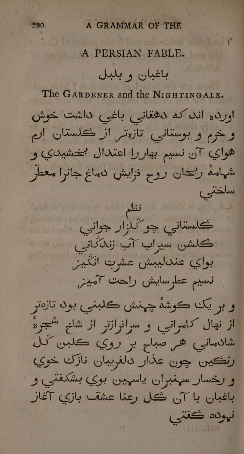 \ on A GRAMMAR OF THE A PERSIAN FABLE. The GarpDENER and Ais Preteen a vies j fot ans coe ie Lan (iu; win a Cprles asl ic Omaous CShs st: Cal) Uiubw pas ‘cana PIE On AYES Ube Aye ED yy op eh I Iles Tp dle II A ny GN (Say ls a Coibedlis Se SHU Gly Nod lS Oe WSs) Pecerese eres Ol pry lay 4 JET COG Rks Gey JSS GT GY ylsl BS ope