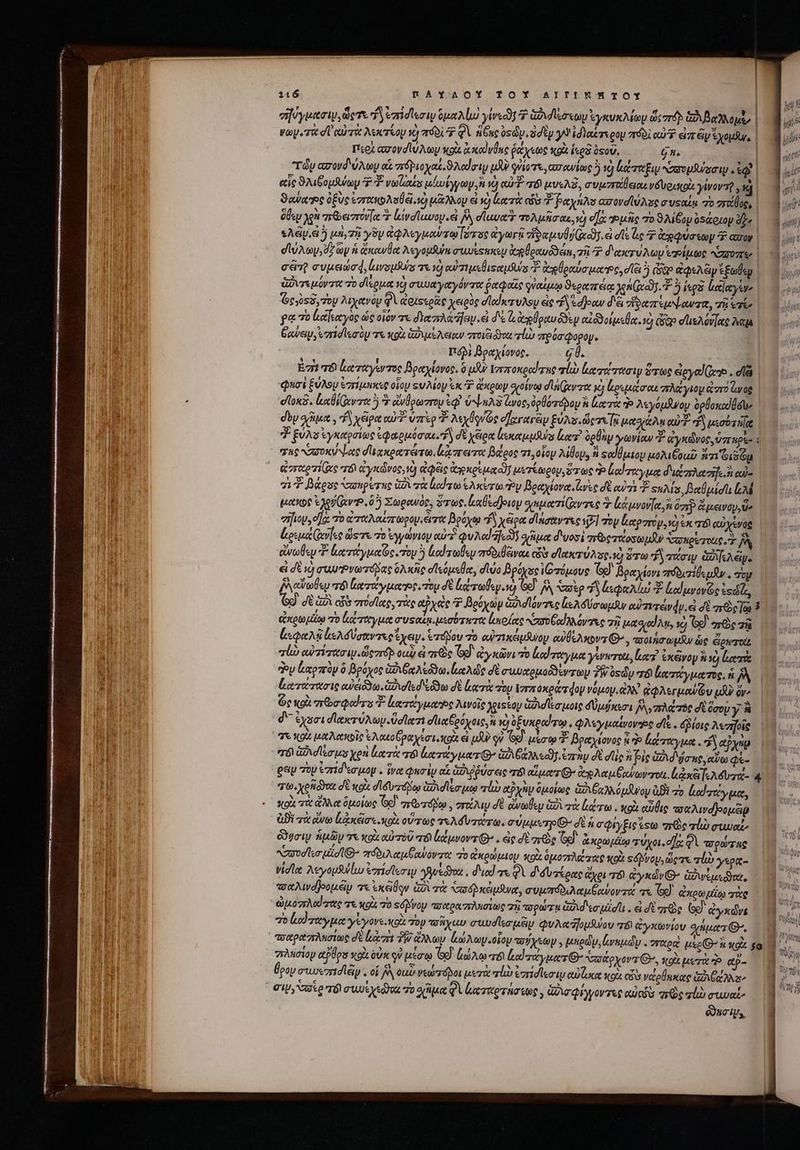 σἤνγμασιν, ὥρτι S ὑπίσιεσιν ὁμαλίω yirsci] Ὁ Gv reto ἐγκυκλίων ὥςπτῷ Geol, | vay» Tit dV αὐτὰ λεκτίου 1) 6017 QV siGucosdiy ὁσὲν yY ἰδιαέτερου orfoi αὐ Ὁ ἐπῶν Sauf, | Περὶ azovduAay κρὰ ἃ καίνθας ῥάχεως κρὰ ἱερᾷ ὀςοῦ, 68. | τῶν azovd v Aw αἱ πϑριοχαί, ϑλαίσιμ uA quio, απτανίως ὃ τὺ latte Nae frs iQ | PL αἷς ϑλιβομλψων P 3 votos uh ya, νὰ αὐ τ TÉ) AV NE, συμητάθεμαι νδυριοὰ γίνοντῇ yid | ϑαύᾳοος ὀξὺς orto Aslei io μᾶλλον el ve) ἑατὰ os V PeynAs axovdiuAsc e usata 7o στοίβος, Em ὅδε yen eoe Σ ἰεἰνσϊασου ei jy duty τολμῆσαι, νὴ σὰ μῆς o 9A Gap ὀδάρμον ME P &amp;Ady.e ἢ 1,75 y Sp Ayo w [orae ἀγωγῇ ἡφαμυθή( cog. ei σῖε ue P ἀγφύσεων T au | T σἸύλων, d? ὧν ἡ ἄκανθα Aeyoufum aues teg onum, τῇ Ὁ δακτύλωμ Ἑηϑίμως αυῦπιν E cá συμειώσᾳ, ἰινομλύᾳ τε ὁ αὐτιμεθιςαμδύς T eg pet aere dei 38 ἀφελεινεξωίμ ini ἀὐυτεμόντα τὸ σίερμα τὸ συυαγαγόντα etos γγαέμῳ ϑεραττέιᾳ yon (ie. 7. ὃ ἱερδ ἀαϊαγίνν oos Ὅς γὐςδι Toy λιχανὸν Φὶ ἀρϊεερᾶς χειρὺς στα κτυλομ εἰς f yed]oow d'à ἥδαπέμψαντα, τῇ ert | ga τὸ ἰ(αἸεαγὸς ὡς oiov τε διαπλά ἤει. εἰ δὲ ὦ ἀπθραυδδὲμ αἰδϑοίμεθα. vc ὧδ σϊιελόνίας 2a | Geweiy, rid lego τε κρὰ XA ue Aet στοιξιϑο τί πρόσφοροψ. | IM βραχίονος. 6 0. | ÉgiTÓ ἀαταάγεντος βραχίονος. ὃ uA? ἱσσποκραίτης τί leout ὕπως eigyal Geo . di φησὶ ξύλου ἐστίμηκες οἷον su Moy «x T ἄκρωμ σιοίνῳ diera cj ἀρεμάσαι πλάγιομ ero (woe | σϊοκδ. ἀαθίζαντα ὃ Ὁ ἀὐνθρωστομ ἐφ᾽ ὑψελὲ woes ὀρθότόμον à cere Ὁ λεγόμβνομ ὀρθοκαϊβόιν dby «pus , ἢ χέρα cu ὑπὲρ Ὁ λεχθονῶς σχγαγεν ξύλο. die T uote QUT fS μεσότης Y ξύλσ ἐγκαρσίως ἐφαρμόσαε, “ἢ σὲ χξιρα ἐεκαμμθύς laor ὀρθὰ γωνίαν 3- ἀγκῶνος, ὕπτηρε-: τας σοκύψας διχκρατάτω, lorem βάρος τι, οἷου λίθομ, ἢ sedÜtoy μολιξοωῦ Ἀπιιδῶμ, ἀσπταραίζως τὸ ἀγκῶνος, v) ἀφεὶς ἀγρκρέμα οι μετέωρορ, ὅτως Ὁ lod rey ues διπλασῆεἢ c τι Ὁ βάρος σσπρίτας t2 τὰ loda Aera doy βραχίονα. luce σὲ cuz τ «πλίς, βαθμίσιι Ad | (x09 Sei Gr, ὃ ἢ Σωραινὸρ, ὅτως, ἐαθεσλοιον χεματίζιντες δ ἐάμνονία, ὅσ ἄμεινον, ue σῆιου, οἵα πὸ ἀπαλαίπτωρομ, erret βρόχῳ “ἢ χέρα σϊάσαντας vi] τὸν Lecpzroy vo ἐκ τό oo y ae lost Iev[es ὥςτε 7o ἐγγώνιον αὐτὶ Qu Acd-]ei due d'vosi γεροοτάοσωμὴν υσπρετοας Σ δ ἄνωθεν T. loro y uoto τον ὃ lod rto πόδιθῶνας cis doter Ae. id ὅτω dAmwiy ἀηιλῶμ. εἰ δὲ io ruPvwrásas ὑλκῆς σϊεόμεβα, diua βρόχος ἰΘπόμους foe βραχίονι πδδισιθεμῆν, oy ῥλαϑωθεμ τό μαπτώγμαυρτυτὸμ δὲ ξῴτωθεν, o] ἦν ὑαὲρ d ἀεφαλίω ΤῈ ἐαϊμνονῶς vedi, Gd. σὲ δὶ abs σπύσϊας, τὰς αὐχεῖς *? Βούχωμ ca d lores lA dorm curé dy.à δὲ regla ἀκρωμίῳ τὸ ἀῤταγμα συφαιμιμεσότατος ἰμιοίας χσοξαϊλλόντες σῇ ttov An, τὸ C mcz ζεφαλῇ ἀελσυσαντες ἔχειν. ἐτόβου 70 αὐτικέμδυου ewÜcAxbvz G^ , ποοιήσωμῶν ὡς epu | vll αὐτίπασιμ. ddezrép out εἰ nrbe x). ἀγκῶνι τὸ ζαίταγμα γίνεται, le ἐκῶνον 3 τὸ Locris * à! [4 5 Li N LI ^ , Ἂν καρπὸν ὃ βρόχος GG AD lA de σὲ συυαρμοΐδεντωμν 7W osdy τό κατάγματος. ἡ AY ἀατατασις αὐειόϑω. GA ed éco σὲ ere τὸν Ἱσπτποκράτάον νόμον, ἀλλ ἀφλεγμανῶν ux ὅν» ὥς κοὰ πτοσφαῖτο T ἐατάγματς λινοῖς yeistay GM leo uote σὐμόκεσι ἡλυπλάτός di ὅσοῦ y d eysoi δακτύλων. ὕσϊατι σἹιαξούχοις, ἢ v) ὀξυκραίτῳ « Φλεγμαίνονηος di, iore λεπηοῖς vw σόϊ leo us χρὴ ἀκ τὰ τό ἀκ τάγματι» GEAR ej. ἐπὴν σὲ dllie aie ἀλιδῴσης,αὔω φὲ- | esi Top ἐπίδεσμορ. ἵνα φασὶν αἱ ἀδιῤῥύσεις T αἵματι’ rp Atta pe rot. ἱἀκξιελδυτά- 4 τω χρῆϑαι σὲ wol σίδυπόδῳ Gea uem τἰὼ αὐχὴν δμοίως ἀδιβχλλόμανον ἀϑὲ πὸ Led oy um, κοὰ πὸ ἄλλα ὅμοίως oc] roro , σπάλιψ d νωθεμ ὡδὶ τὰ ἰάτω. κρὰ αὖθις πααλιναβοομξιρ Di τὰ ἄνω leclio soi oU Te TRA d rw TO. CUu O- σὲ ἡ σφίγξις ἔξω ro T2 guwat ὥσιν ἡμῶν τε κοὰ αὐτὸῦ σοὶ Le vover G^ . ἐς σὲ σεὸς Go] ἀκρωμίῳ τύχοι. ας QY πορώτης TM αὑσυσῖεσ ti B^ πόδιλαμβαύοντα τὸ ἀκρώμιον κρὰ Soo ort xot «όβνου, ὥςτε τἀν γερα- Vice λεγομθύίω ἐπίσίεσιῳ γβυέῶαε, διαὶ τε A δδυτίρας ἄχρι TA yx v^ ἀφινέμεϑαι:. ὦ Ἂν τοαλιναβοομεῖῳ rs ἐκϑύρν δὶ τὰ Apc, συμπόδιλαμβαϑοντι τε Gg ἀκρωμίῳ σὰς ὠμοσλαίχας τε κοὰ 70 Ξόῤνομ πσαραπλασίως σχῇ QUT M G2 d eo uel . εἰ σὲ re (sp ἀγκῶνε P θὰ “ὁ ἀώπαγμα γίγονεικοὰ Toy iyuu σαυσίεσμξιν φυλαομλύου r$) ἀγκωνίου φήμαις πσαραπλησίως di ἀκπι TW ἄλλων ἀώλων. οἷον eU $ μακρῶν, νεμῶν s “ταρὰ u «6 NET m. p m “πλησίον αΡύρσ XX οὐκ οὐ μέσῳ Ὅο᾽ ἀώλῳ πὶ lod χάγματθ’ aoeexovz Ga, κοὰ μετὰ Ὁ αῥ- ᾿ NÀ θρου σιωςπισϊξρ, οἱ δὰ 6uD νεώτοβοι μετὰ rl ἐπίσίεσιμ αὐζοκα ots cs νάρθηκας GENS 0 ὦ Qu I.