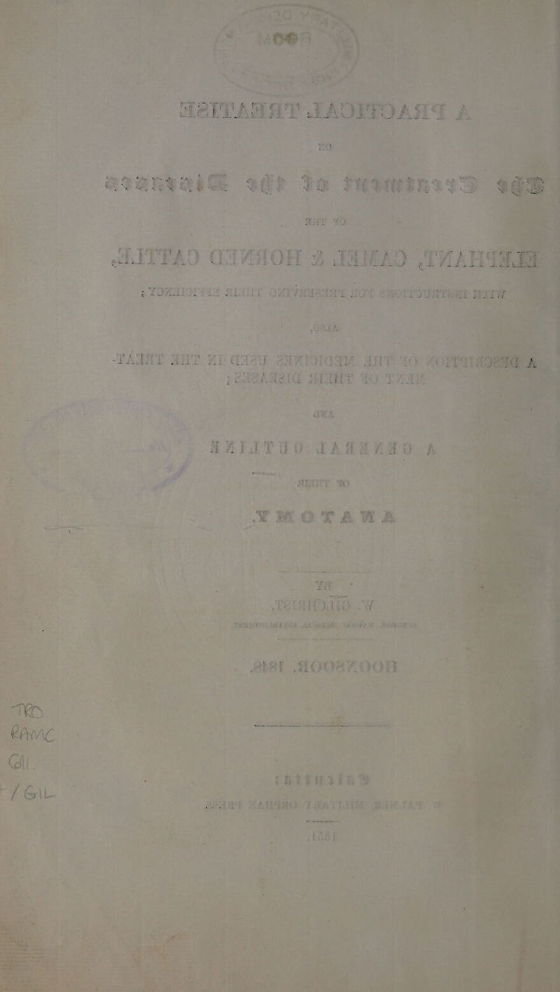 1 AOWIOASS A hee : hewitt aur co a Sire * . ee TPAD TIMAOH 2 TAWEKO BVM i . ‘ | ; lee SLAUT A yaagat ae if 200% countait ‘1 ion Oa eaees TAINT ate ut aru é arena ANT tO “ORE = | :CHCAMEIG ST? to Tea awa HALITUO LAKH MAD. A ‘a Oe Beem | eK MNT _- 3 MOTAWA Sai oi = Speen Va J Cay eer se an bre, ar Sr LAMA &gt;. “abet 10027008 . side pa eh A i : MeBas2 te