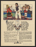 view Young women in the Ukraine teasing a boy who is pockmarked and blinded in one eye by smallpox. Colour lithograph by Sudimora, ca. 1929.