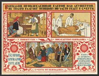 view A pregnant woman receives an abortifacient draught from a peasant "wise woman"; she falls ill but the physician cannot save her life; her funeral is attended by her family and neighbours. Colour lithograph by S. I︠a︡guzhinskiĭ, 1925.