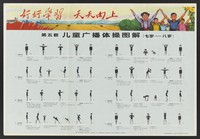 view Gymnastic exercises for 7-8 year olds in China. Colour lithograph, 1973.