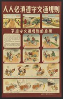 view Prevention of traffic accidents in Shanxi province, China. Colour lithograph, 1957.