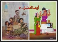 view A large poor family compared with a contented family of four representing the Family planning Project in Egypt. Colour lithograph by the MInistry of Health, ca. 2000.