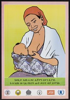 view A woman breastfeeding her baby; promoting family health in Ethiopia. Colour lithograph, ca. 2000.