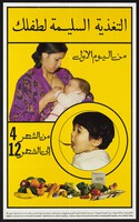 view A woman breastfeeding, a child receiving food by spoon and an array of health foods: child nutrition in Morocco. Colour lithograph by Moroccan Ministry of Health, ca. 2000.