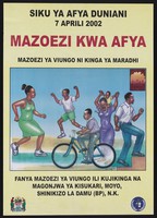 view People exercising: keep fit campaign to mark World Health Day in Tanzania 2002. Colour lithograph by the Ministry of Health, 2002.