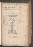 view Libri omnes, ad vetustos codices summo studio collati et restaurati / [Edited by Janus Cornarius].