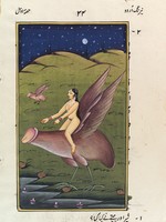 view A woman riding on an enormous winged penis. Gouache painting by an Indian painter.