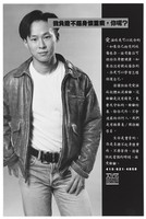 view A Japanese man in jeans and a leather jacket representing an advertisement in Japanese for The Aids Health Project. Lithograph.