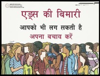 view People from different ethnic origins in Canada; advertising the Canadian Public Health Association AIDS Education and Awareness Program for Hindi speakers. Colour lithograph.