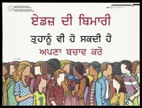 view People from different ethnic origins in Canada; advertising the Canadian Public Health Association AIDS Education and Awareness Program for Punjabi speakers. Colour lithograph.