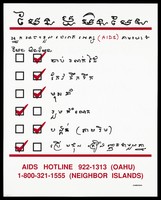 view A tick list of ways you can and can't get the AIDS virus from handshakes to sharing drug needles with details of the AIDS Hotline number in Oahu in Cambodian. Colour lithograph.