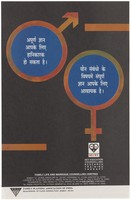 view A red male and female sign bearing Hindi lettering on blue against a black background representing word 'AIDS' with a message about the need to pratice safer sex; an advertisement issued by the Family Planning Association of India. Colour lithograph, ca. 1996.
