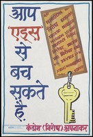 view A condom packet inscribed 'Nirodh ...' as a key ring with a message in Indic about AIDS; a safe sex and AIDS prevention advertisement by the Municipal Corporation of Greater Bombay. Colour lithograph, ca. 1999.