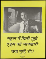 view A youth wearing a tie with his jacket slung over his shoulder with the statement 'I learnt about AIDS in school'; an AIDS prevention advertisement for the NGO AIDS Cell Centre for Community Medicine in New Delhi. Colour lithograph by N.R. Nanda, ca. March 1994.