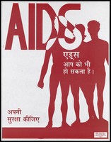 view The red and white silhouette of a woman between 2 men representing a safe sex and AIDS prevention advertisement for those with multiple partners; by the NGO AIDS Cell Centre for Community Medicine in New Delhi (red version). Colour lithograph by Prabin, ca. January 1993.