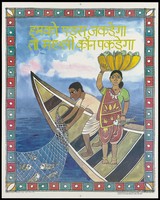 view A fisherman who has AIDS hauling in a net of fish from his boat as his female partner stands holding a fish in one hand while balancing a large bowl of fish on her head within a red and turquoise dotted decorative border; with the message who will catch the fish (when he has died?); an AIDS prevention advertisement by NGO-AIDS Cell, Centre for Community Medicine, AIIMS. Colour lithograph for Unesco/Aidthi Workshop, March 1995.