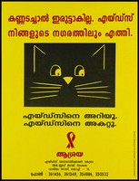 view The yellow silhouette of the features of a cat against black representing an advertisement for AIDS awareness by lAshraya, the AIDS Awareness and Counselling Centre, a Project of IMA Blood Bank. Colour lithograph by Meridian Ad Systems, Cochin, ca. 1998.