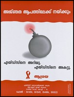 view A bomb with a lit fuse representing AIDS as a time bomb waiting to explode; an advertisement for AIDS awareness by lAshraya, the AIDS Awareness and Counselling Centre, a Project of IMA Blood Bank. Colour lithograph by Meridian Ad Systems, Cochin, ca. 1998.