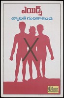 view A black 'X' in front of the red silhouettes of a woman between 2 men representing a safe sex and AIDS prevention advertisement for those with multiple partners; by the AIDS Control Project, Government of Andhra Pradesh in Hyderabad. Colour lithograph, January 1995.