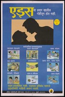 view The word 'AIDS' in Marathi across the heads of 2 black silhouettes of a man and woman against a blue background with further illustrations below ways in which AIDS is not transmitted; a safe sex and AIDS prevention advertisement in Marathi. Colour lithograph, ca. 1995.