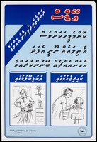 view A man receiving a shave and a hair cut at the barbers representing the dangers of using unsterilised sharp instruments and contracting AIDS; an AIDS prevention advertisement in Maldivian by the Department of Public Health, Maldives. Colour lithograph, ca. 1996.