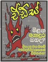 view A personified blood splatter (?) against a grey background looking in alarm at the word 'AIDS/HIV' (?) in yellow Sinhalese lettering; an AIDS prevention advertisement by the Health Education Bureau of Sri Lanka. Colour lithograph, ca. 1996.