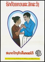 view A man and woman from Laos hold hands within the blue outline of a heart shape with the word 'AIDS' within a circular logo below representing an AIDS prevention advertisement. Colour lithograph, ca. 1996.