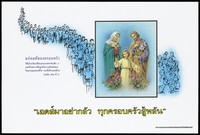 view The Holy Family against a backdrop of a long queue of people representing an advertisement to use religion to help protect families against AIDS by the Catholic Commision on AIDS. Colour lithograph, ca. 1996.