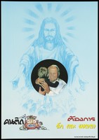 view Pope John Paul II hugging a child against a backdrop of christ holding out his hands to people below him; an AIDS prevention advertisement by the Catholic Commision on AIDS. Colour lithograph, ca. 1996.