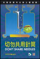 view A syringe plunges down the centre of 2 figures as a personified HIV virus wearing a bandana and holding the pronged fork of the devil bounces off an arrow pointing right; a warning about the dangers of sharing needles by the AIDS Unit Department of Health, Government of Hong Kong. Colour lithograph, ca. 1995.