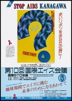 view A question mark featuring black and white silhouette figures and a green figure in the dot; an advertisement for the Stop AIDS Kanagawa campaign as part of the 10th International Conference on AIDS and STD in 1994. Colour lithograph, 1994.