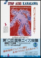 view A blue figure covered in pink arrows representing an advertisement for the Stop AIDS Kanagawa campaign as part of the 10th International Conference on AIDS and STD in 1994. Colour lithograph, 1994.