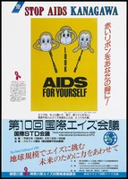 view Three monkeys with the words 'Hear, Look, Talk, AIDS for yourself' representing an advertisement for the Stop AIDS Kanagawa campaign as part of the 10th International Conference on AIDS and STD in 1994. Colour lithograph, 1994.