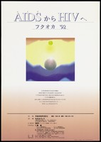 view The sun lighting the moon within a blue and orange background representing an AIDS and HIV prevention advertisement for an event organised by the Japan HIV Centre in 1992. Colour lithograph by N. Tanaka, 1992.