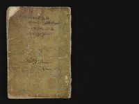 view MS Arabic 383