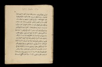 view MS Arabic 470