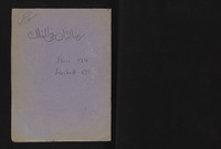 view MS Arabic 632