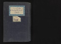 view MS Arabic 396.