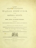 view Alfāẓ-i adviyah taṣnĭf Nūr al-Dĭn Muḥammad 'Abd Allāh Shĭrāzĭ = Ulfaz udwiyeh, or the materia medica, in the Arabic, Persian, and Hindevy languages / compiled by Noureddeen Mohammed Abdullah Shirazy ; with an English translation, by Francis Gladwin.