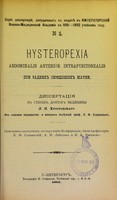 view Hysteropexia abdominalis anterior intraperitonealis pri zadnikh smieshcheniiakh matki : dissertatsiia na stepen' doktora meditsiny / L.I. Khrostovskago ; tsenzorami dissertatsii, po porucheniiu Konferentsii, byli professory K.F. Slavianskii, A.I. Lebedev i V.A. Ratimov.