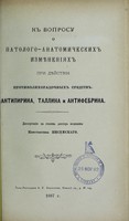 view K voprosu o patologo-anatomicheskikh izmieneniiakh prik dieistvii protivolikhoradochnykh sredstv, antipirina, tallina i antifebrina : dissertatsiia na stepen' doktora meditsiny / Konstantina Pisemskago.